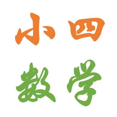 梁溪区四年级男生数学