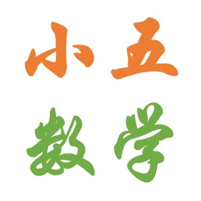 滨湖孙同学找数学家教