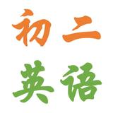 锡山安同学找英语家教