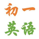 梁溪区初一女生找英语家教